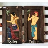 ราคา ป้ายไม้แขวนหน้าห้องน้ำ (หญิง ,ชาย)ฟรีค่าขนส่ง (161323983)
