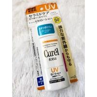 ราคา Curel UV protection essence SPF 50, 30 (9206461973)