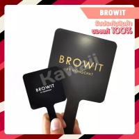 ราคา Browit Mirror กระจกแต่งหน้า พกพา 1ชิ้น (23432523676)