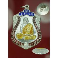 ราคา เหรียญเสมา ย้อนยุค ปี 2557 หลวงปู่ทิม วัดละหารไร่ ระยอง เนื้อเงินลงยา ( ขอบแดง ซุ้มน้ำเงิน จีวรเหลือง ) ปลุกเสกครบ 1 ไ (11799410551)