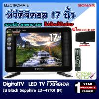 ราคา [ELECTROMATE]LED TV Digital 17 นิ้ว ทีวีดิจิตอล 17 นิ้ว แถมฟรี เสาอากาศ รุ่น HD-027 ทีวี โทรทัศน์ จอ CCTV ไม่ต้องใช้กล่ (5960448368)
