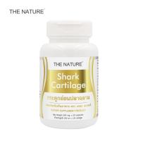 ราคา กระดูกอ่อนปลาฉลาม x 1 ขวด เดอะ เนเจอร์ Shark Cartilage THE NATURE บรรจุ 30 แคปซูล (13323239165)