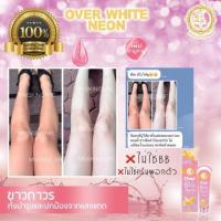 ราคา Over White Neon โอเวอร์ ไวท์ นีออน (1190125202)