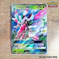 ราคา รารันเทส GX (AS1a A 025/150 RR) หญ้า ชุดเฟิร์สอิมแพค การ์ดโปเกมอน (Pokemon Trading Card Game) ภาษาไทย (7677826531)