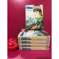 ราคา ใต้เงามัจจุราช 5 เล่มจบ ว.ณ เมืองลุง นิยายจีนกำลังภายใน หนังสือมือสอง (21188256429)