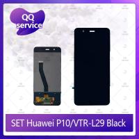 ราคา Set Huawei P10/VTR-L29 อะไหล่จอชุด หน้าจอพร้อมทัสกรีน LCD Display Touch Screen อะไหล่มือถือ คุณภาพดี QQ service (7535518127)