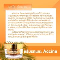 Accine Sheep Placenta Regeneration Cream 50ml