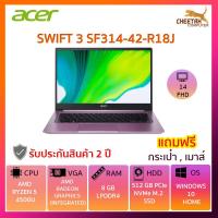 ราคา โน๊ตบุ๊ค เอเซอร์ Notebook ACER SWIFT 3 SF314-42-R18J (PURPLE) (7948555404)