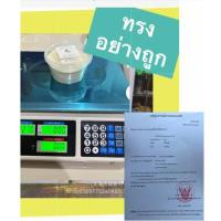 ราคา เครื่องชั่งดิจิตอล 40kg เครื่องชั่งผลไม้ ตาชั่งดิจิตอล ตราชั่งดิจิตอล กันน้ำ 10kg 40kg กิโลดิจิตอล เครื่องชั่งdigital (23866065323)