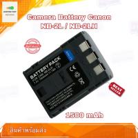 ราคา Canon Spa Battery (NB-2LH)