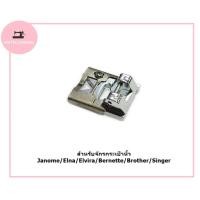 ราคา ตีนผีติดลูกปัด CY-878 ตีนผีจักรกระเป๋าหิ้ว สำหรับจักรกระเป๋าหิ้ว Janome/Elna/Elvira/Bernette/Brother/Singer (16790484915)