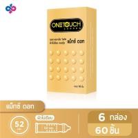 ราคา Onetouch ถุงยางอนามัย ขนาด 52 mm. รุ่น แม็กซ์ดอท Family Pack 6 กล่อง 60 ชิ้น (21972036172)