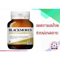ราคา Blackmores Ashwagandha+ Stress Support Vitamin B 60เม็ด(พร้อมส่ง) (19883050652)