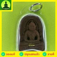 ราคา พระซุ้มกอ ฝังตะกรุด สีทอง เนื้อแร่เหล็กน้ำพี้ เลี่ยมกรอบ พระซุ้มกอแท้ พระเครื่องพระซุ้มกอ พระซุ้มกอเนื้อผง พระซุ้มกอพ... (8748822603)