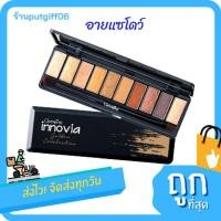 ราคา อายแซโดว์ อินโนเวีย อาย คอลเลคชั่น กิฟฟารีน โกลเด้น เซเลเบรชั่น เซ็ท (16322148941)