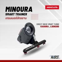 ราคา เทรนเนอร์จักรยาน Minoura Smart Turbo Kagura Smart Trainer (3441747197)