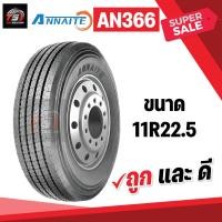 ราคา ยางรถบรรทุก ANNAITE AN366 ขนาด 11R22.5 (23923846885)
