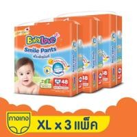 ราคา BabyLove Smile Pants Size XL ยกลัง 799 บาท (2432439746)