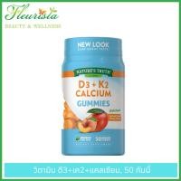 ราคา Nature's Truth K2+D3+CALCIUM, 50 Gummies (Exp.02/2024) (23935874878)
