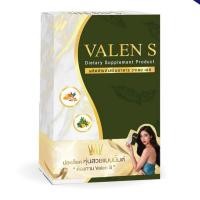 ราคา VALEN S ผลิตภัณฑ์เสริมอาหาร วาเลนเอส (มี2ขนาด) (10815753569)
