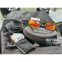 ราคา แว่นตาป้องกันดวงตา ESS รุ่น CDI (20251592912)