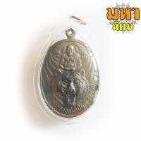 ราคา เหรียญเงาเสือ หลวงพ่อเปิ่น วัดบางพระ จ.นครปฐม เนื้อนวะโลหะ เลี่ยมกรอบอย่างดี (15965164107)