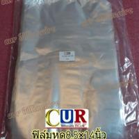 ราคา ฟิล์มหด8.5×14นิ้ว(รีดโค้ง) (1025583995)