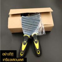 ราคา เกรียง เกียง เกียงโป๊วสี เกรียงสแตนเลส เกรียงโป้วสี เกรียงด้ามยาง สำหรับโป๊วสี เกรียงโป๊วสแตนเลส ที่แซะ ขูดสี (50mm/75mm (16659564229)