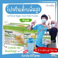 ราคา เพิ่มความสูง อาหารเสริมเด็ก soy protein แคลเซียม แคลเซียมเพิ่มความสูง วิตามินเด็ก วีแกน โปรตีน vegan นมเพิ่มความสูง (17244377674)