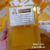 ราคา สบู่น้ำผึ้ง สบู่หมีปริญญาสูตรน้ำผึ้งทองคำผสมคอลลาเจน (3241451652)