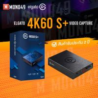 ราคา ประกันศูนย์ไทย2ปี Elgato Game Capture 4K60 S+อุปกรณ์จับภาพหน้าจอ (6188682802)