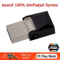 ราคา Kingston USB Flash Drive รุ่น DataTraveler microDuo with OTG ความจุ 16 GB (952816216)
