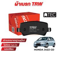 ราคา TRW ATEC ผ้าเบรค Honda Jazz GD (18750788499)