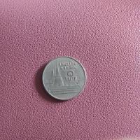 ราคา เหรียญ 1 บาทพศ. 2532 (8765121296)