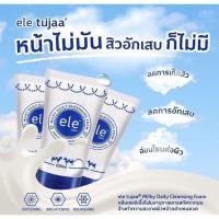 ราคา โฟมล้างหน้า ele tujaa® Milky Daily Cleansing Foamขนาด 100ml (10192380594)