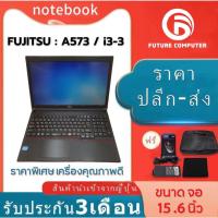 ราคา โน๊ตบุ๊คมือสอง -มีไวไฟNOTEBOOK FUJITSU LIFEBOOK A573 COREi3 GEN3 (13851175617)
