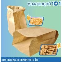ราคา ถุงกระดาษ ซองขนมถูกดี สีน้ำตาล ขยายข้าง ขนาด 4 x 7.5 นิ้ว บรรจุ 100 ซอง (15363501153)
