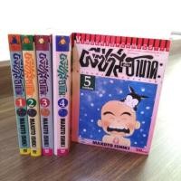 ราคา หนังสือการ์ตูนเรื่อง ผีซ่าส์ กับ ฮานาดะ (3117090384)