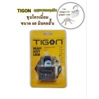 ราคา TIGON กุญแจ ระบบลูกปืน ชุบโคเมี่ยม ขนาด60mm คอสั้น (17920826789)