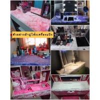 ราคา ผ้าปูโต๊ะเครื่องแป้ง 190บาท ส่งฟรี (4435261710)