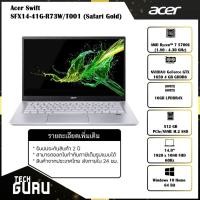 ราคา โน๊ตบุค Notebook Acer Swift SFX14-41G-R73W/T001 (Safari Gold) (12607324995)