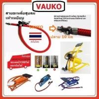 ราคา VAUKO : WINTON/ALLWAYS/WINDY สายสูบลม สำหรับสูบลมแบบเท้าเหยียบ จำนวน 1 เส้น สีแดง เกลียว 7-8 mm (เกลียวกลาง) ไม่รวมเกย์ (557041743)