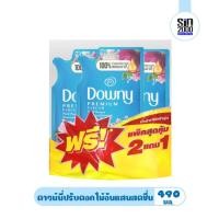 ราคา ดาวน์นี่ปรับผ้านุ่ม490-530มล.(2ฟรี1) (8373256047)