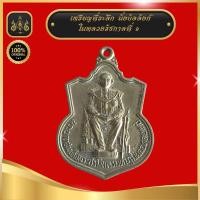 ราคา เหรียญนั่งบัลลังก์ ที่ระลึกปี 2539 (18685415383)