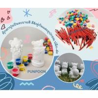 ราคา ปูนปั้นระบายสีครบชุดพร้อมแถมสี(4สี)และภูกันในกล่อง (21980039141)