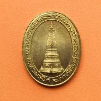 ราคา เหรียญ พระเจดีย์พระธาตุพนมจำลอง อ.ห้วยเม็ก จ.กาฬสินธุ์ รุ่นสมโภชพระบรมสารีริกธาตุ พศ 2544 เนื้อทองเหลือง สูง 3 เซน (15599432967)