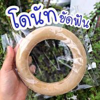 ราคา ขนมขัดฟันสุนัข ขัดฟันสุนัข ขัดฟันน้องหมา ขัดฟันหมา ของเล่นสุนัข โดนัท (4768576365)