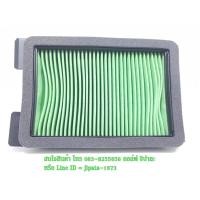 ราคา (CBR 250 i ) ชุดแผ่นกรองอากาศ Honda CBR 250 i,CBR 300 i แท้ (1572355961)