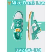 ราคา Nike dunk ไม่หุ้มข้อ สีเขียวอ่อน รองเท้าสเก็ตบอร์ด DV2190-100 (22553862557)