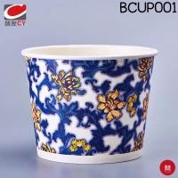 ราคา ถ้วยกระดาษ ใส่อาหาร ใช้แล้วทิ้ง BCUP001 แพ็ค 20 ชิ้น (470ml) (5660070520)